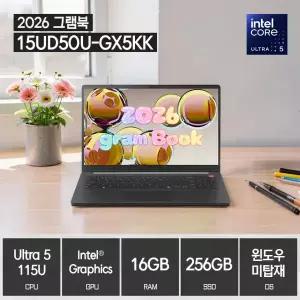 2026 LG전자 그램북 15UD50U-GX5KK (SSD 256GB / 16GB / 코어 울트라5 / FreeDos) / ywdt