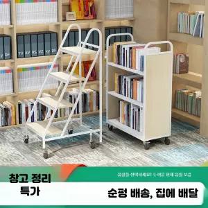 철제 책수레 북트레일러 북트레이 왜건 도서관 이동식