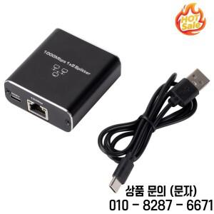 기가비트 이더넷 스플리터 1입력 2출력 USB 전원 케이블 포함 RJ45 커플러 고속 PC TV 박스 라우터 공유기