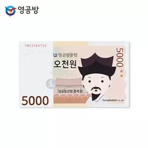 목재모형 오천원 영공방 지폐 조립키트 우드마그넷 조립 대한민국