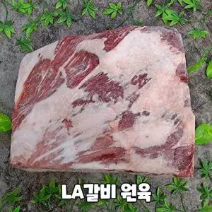 [프레쉬푸드]미국산 쇠고기 LA갈비 꽃갈비 캠핑고기 구이용 1.5cm두께 5kg