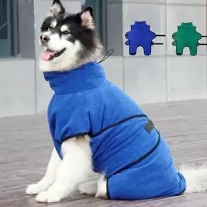 반려동물 강아지 목욕타월 극세사 고양이 목욕타월 건조 가운