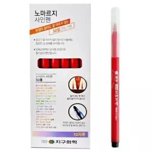 지구화학 노마르지 채점용 사인펜 12자루 빨강 적색 적색 체크펜 색연필 (WC3225A)