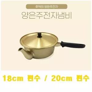 고품질 국산 라면냄비 짜장냄비 주전자냄비 (편수)싸이즈선택 노랑냄비 (WB3E78A)