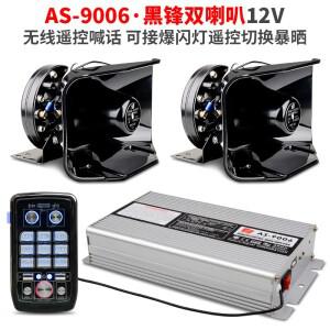 차량 경보 사이렌 세트 400W 자동차 멀티톤 12V 무선 리모컨 고음 메가폰 화재 구조