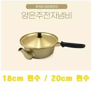 고품질 국산 라면냄비 짜장냄비 주전자냄비 (편수)싸이즈선택 노랑냄비 (WB3E78A)