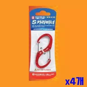 카라비너 소품 x4개 패션 초경량 캠핑장비 S자 등산장