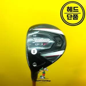 좌타 타이틀리스트 913F 3번우드 헤드 15도 중고 레프티 왼손