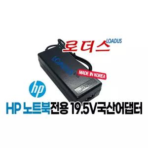 HP 엘리트북Elitebook 830 G6/830 G5/830 G4 850 G4/820 G3, 830 G3, 850 G3 전용 19.5V 2.31A 국산어댑터