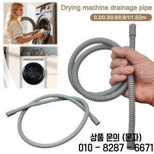 어댑터 교체형 건조기 연장 호스가 포함된 10mm 배수관 Midea Siemens 다양한 사이즈