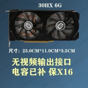 30HX 6G 그래픽 카드는 1660S와 동급입니다.