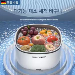 초음파세척기 과일 과일세척기 야채세척기