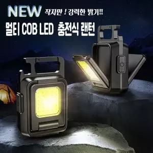 [하프클럽/알티피아]COB LED 충전식 캠핑 야외 랜턴 작업등 투광기 손전등 후레쉬