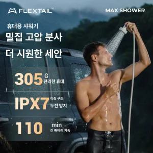 수호나라 무선샤워기 휴대용무선캠핑샤워기
