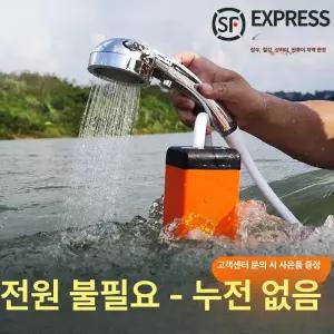 수호나라 무선샤워기 휴대용무선샤워기
