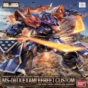 반다이 프라모델 건담 Re 1/100 모바일 슈트 가이든 블루 데스티니