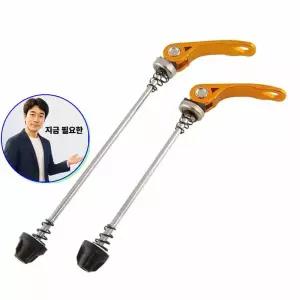 쌍문상회 지금 필요한 퀵릴리스 골드 큐알레버 자전거 엠티비 QR 허브