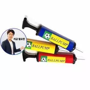 쌍문상회 지금 필요한 볼펌프 펌프 수동 튜브 공기주입기