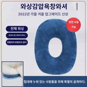 엉덩이안아픈방석 130근 기준 스퀘어 블루 블루 스퀘어 베개 이하 130근 130근 방석 도너츠방석 휴대용 블루 치루 블루 기준 기준 엉덩이 이하 꼬리뼈 이하 스퀘어