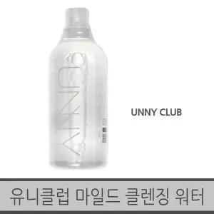 필수뷰티 유니클럽 마일드 클렌징 워터 500ml / UNNY CLUB