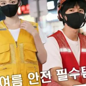 여름 망사 안전조끼 작업용조끼 회사작업복 공구 배달 현장 노가다 남자 메쉬 단체복