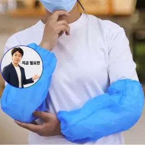 쌍문상회 지금 필요한 팔토시 부직포 인견팔토시 100매 미술용 일회용 작업용