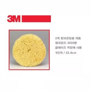 자국no 차량 고급진 광택 컴파운드 양면패드 기스방지 광택패드추천 컴파운딩 고광택