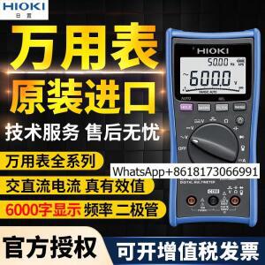 HIOKI 데일리 디지털 멀티미터 3244-60 고정밀 DT4252 다기능 DT4281 트루 RMS