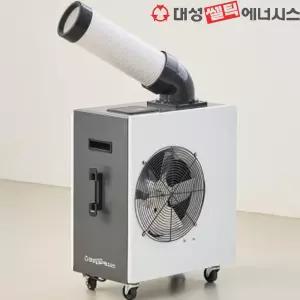 대성쎌틱 이동식 코끼리 1구 에어컨 산업용 실외기없는 제습 냉방기 타이머 캠핑 에어컨디셔너