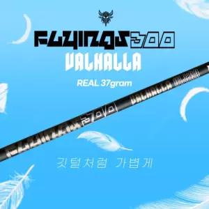 산키 발할라 3S 3X 초경량 드라이버샤프트 PRGR 슬리브 그립포함