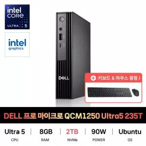 SP_DELL 프로 마이크로 QCM1250 Ultra5 235T SSD 2TB교체 재고보유