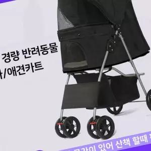 접이식 경량 반려동물 유모차 개모차 애견카트 폴딩 동물