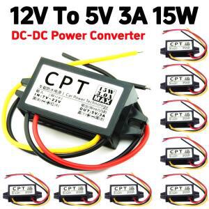 12V에서 5V DC-DC 컨버터 3A 15W 차량용 스텝다운 벅 컨버터 자동차 전압 감속기 조정기 (차량, 자동차, 트