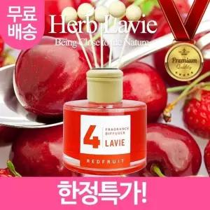 고품질 라비에 허브타임 가정용 실내용 레드프룻 레드푸룻 레드푸릇 레드프롯 (W1B9BDF)
