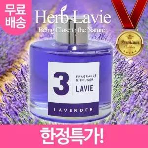 고품질 라비에 허브타임 가정용 실내용 라벤더 라벤다 블루베리 라벤더 (W1BF0F0)