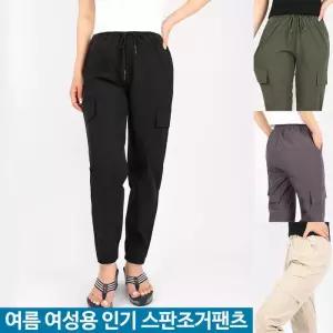 [모스트젠틀맨]GTMB여성면스판조거팬츠 시원한 카고 밴딩 운동복 트레이닝 빅사이즈