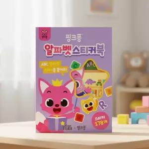 핑크퐁 알파벳 스티커북 ABC 영어공부 스티커책 지능개발 집콕놀이 캐릭터 장난감 유아