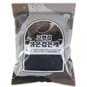 볶은 검은깨 1kg 흑깨 검정깨 고소한