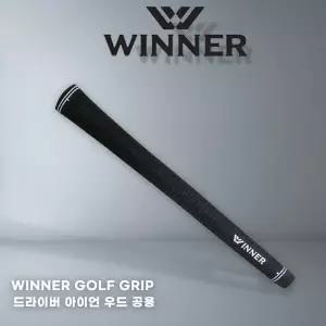 위너벨벳그립 여성용,남성용 골프그립 드라이버 아이언 우드 공용