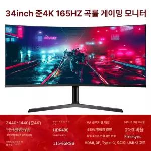 곡선 모니터 32인치 와이드 게이밍용 4k 커브드스크린 방송 대형 유튜버 전문가용 인치
