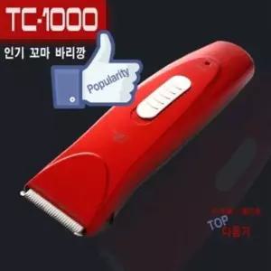 애견미용 리케이 이발기 TC 1000 애견이발기 강아지이발기