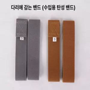 바지 고정 밴드 라이딩 다용도 스트랩 고무줄끈 고무링