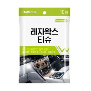 레자왁스 10매 티슈 대시보드 레자시트 물수건 물티슈 세차티슈 란달작