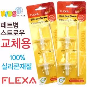 키즈원 페트병 스트로우 실리콘 어린이 물병 빨대 고무 용기 다기 능 음료수 식기 주방