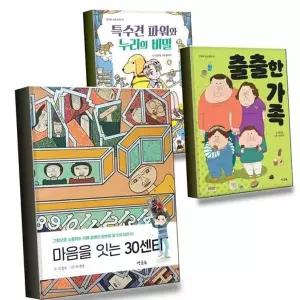 마음을 잇는 30센티 + 출출한 가족 + 특수견 파워와 누리의 비밀 (...