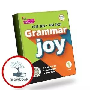 POLY BOOKS Grammar joy 1 POLYBOOKSGrammarjoy1 책 권장도서