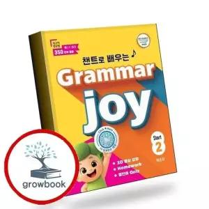 POLY BOOKS Grammar joy Start 2 책 권장도서