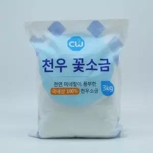 천연미네랄 꽃소금 향신료 천일염 소금 고기 스프 꽃소금 김치 겉절이 (W9AA668)