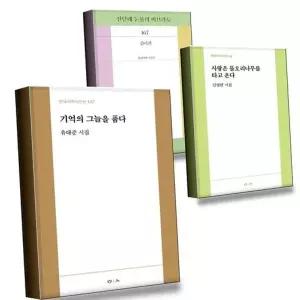 기억의 그늘을 품다 + 사랑은 물오리나무를 타고 온다 + 진달래 눈...