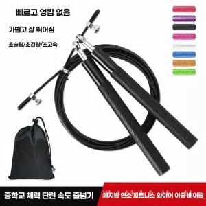 크로스핏 로그피트 줄넘기 와이어